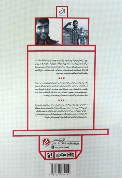 تو شهید نمی شوی